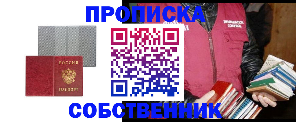 временная регистрация надежно в Шахтах