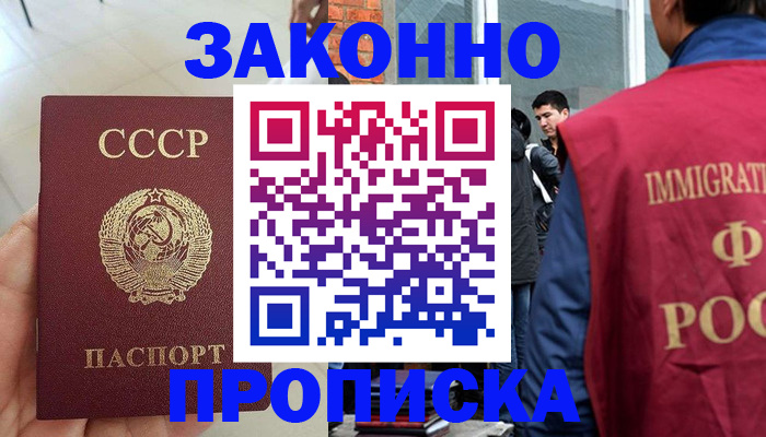 пропишу в квартире в Шахтах