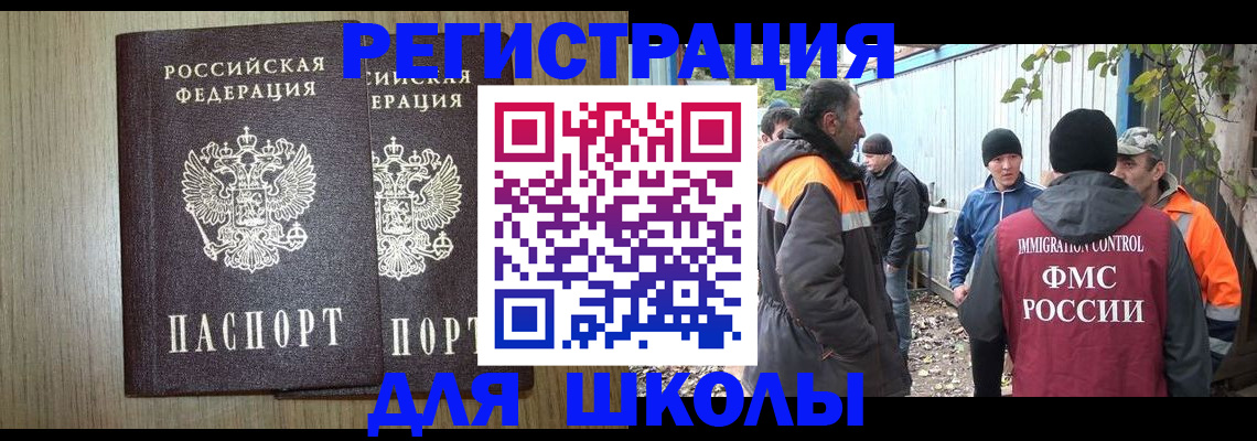 где прописаться в Шахтах